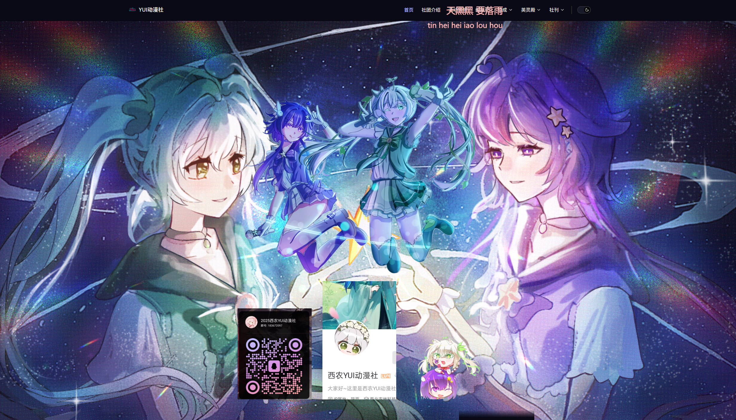 社团官网改版设计